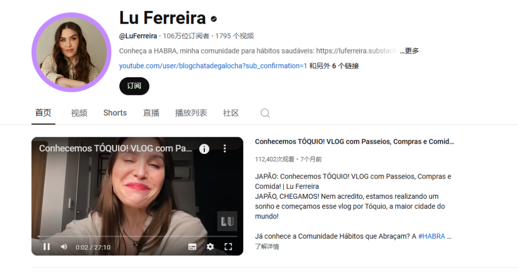 lu ferreira (brazil)