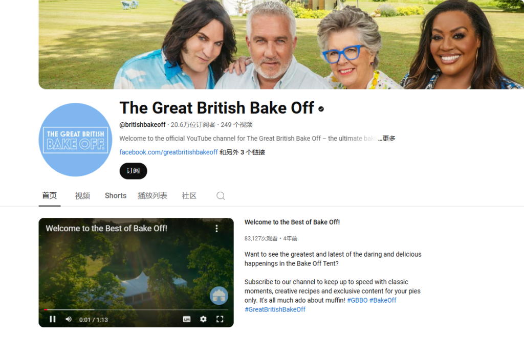 the british baker (uk) kol