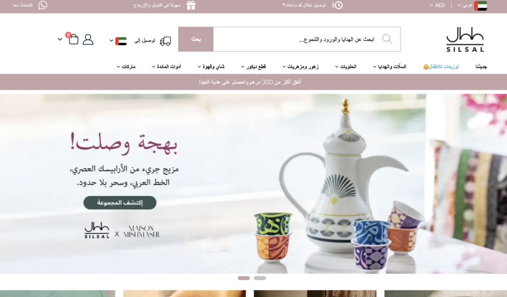 silsal design house (uae)