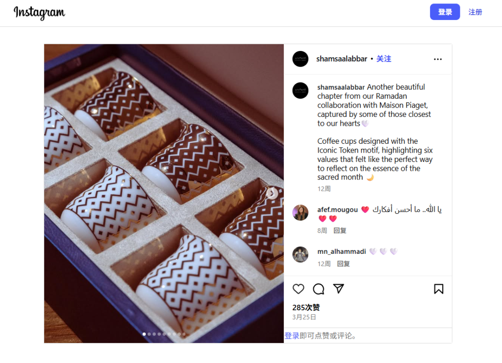 shamsa geometric porcelain cups