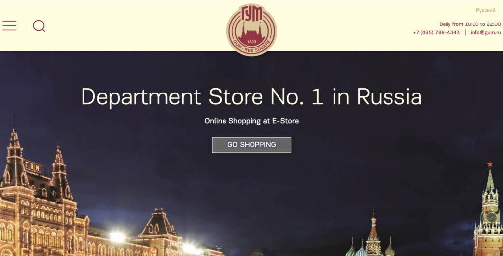 gum (moscow)