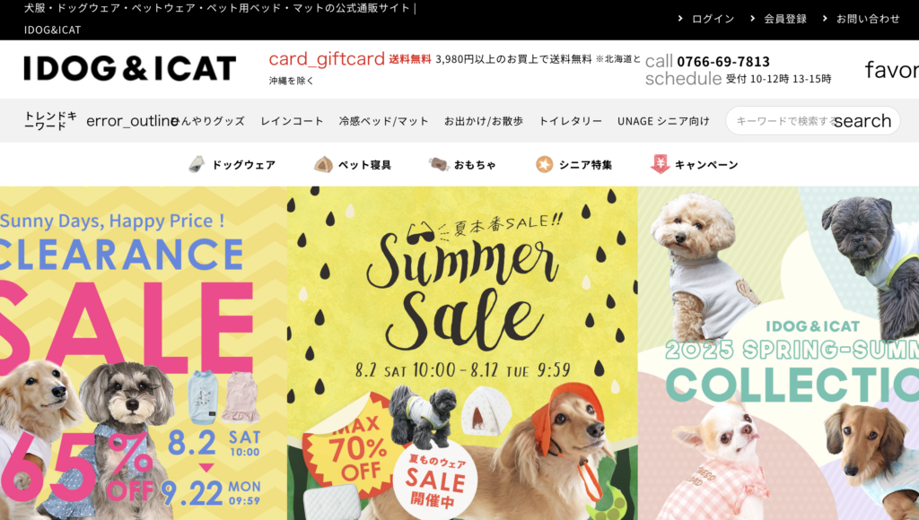 idog & icat