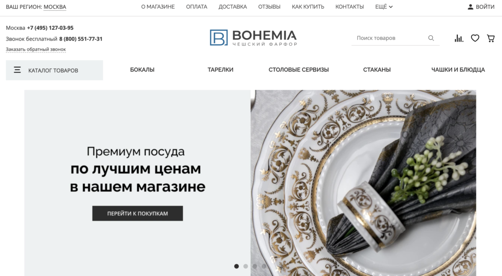 Богемия